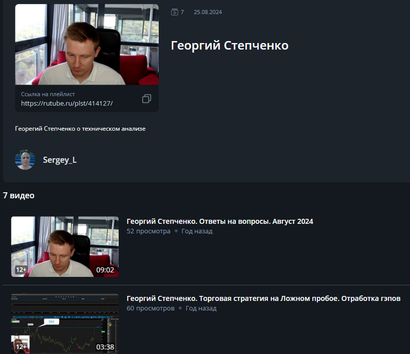 Георгий Степченко трейдер Георгий Степченко трейдер
