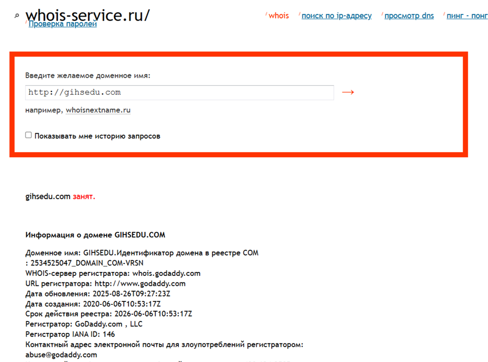 gih sedu отзывы gih sedu отзывы