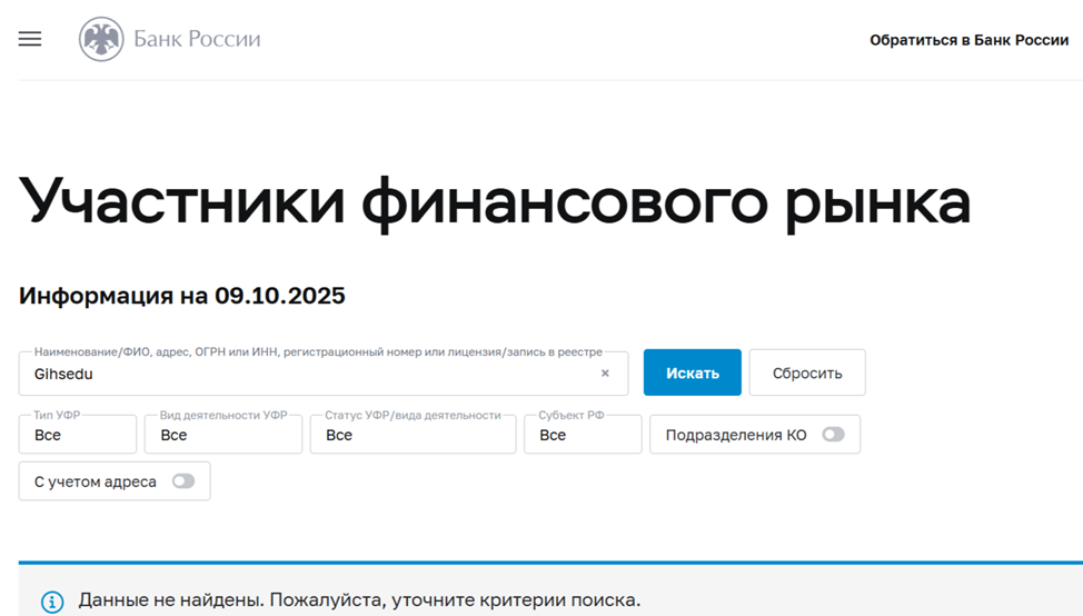 gihsedu com отзывы gihsedu com отзывы