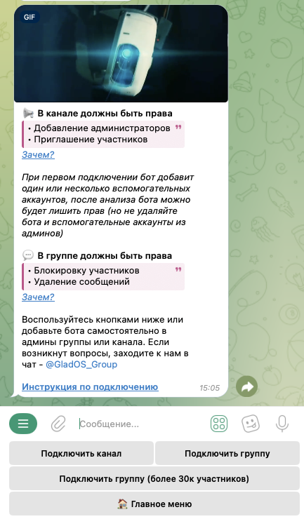 glados бот телеграм glados бот телеграм