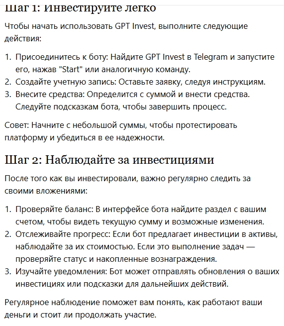 gpt инвест торговый бот отзывы gpt инвест торговый бот отзывы
