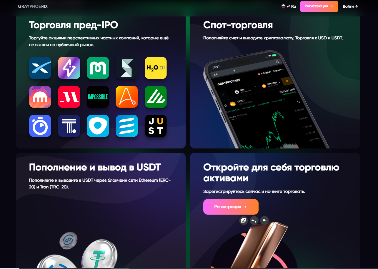grayphoenix отзывы биржа grayphoenix отзывы биржа