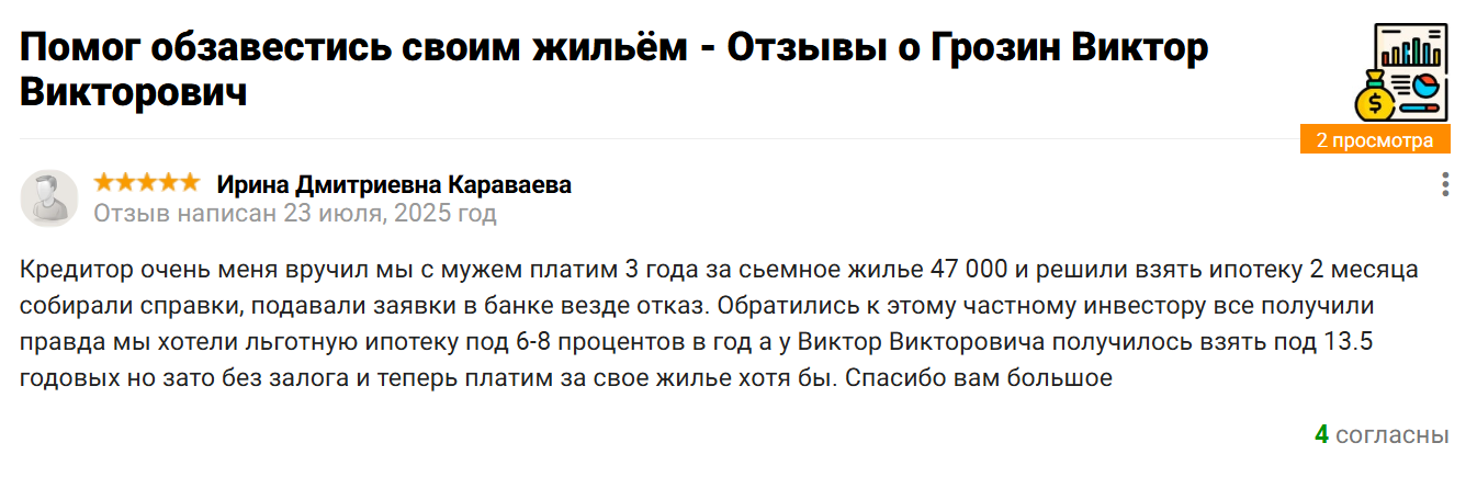 грозин виктор викторович судебные дела грозин виктор викторович судебные дела