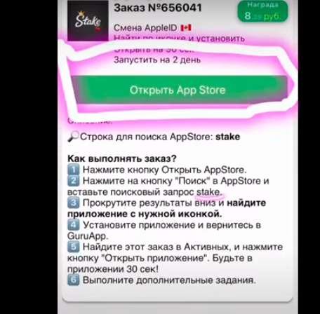 гуру апп заработок гуру апп заработок