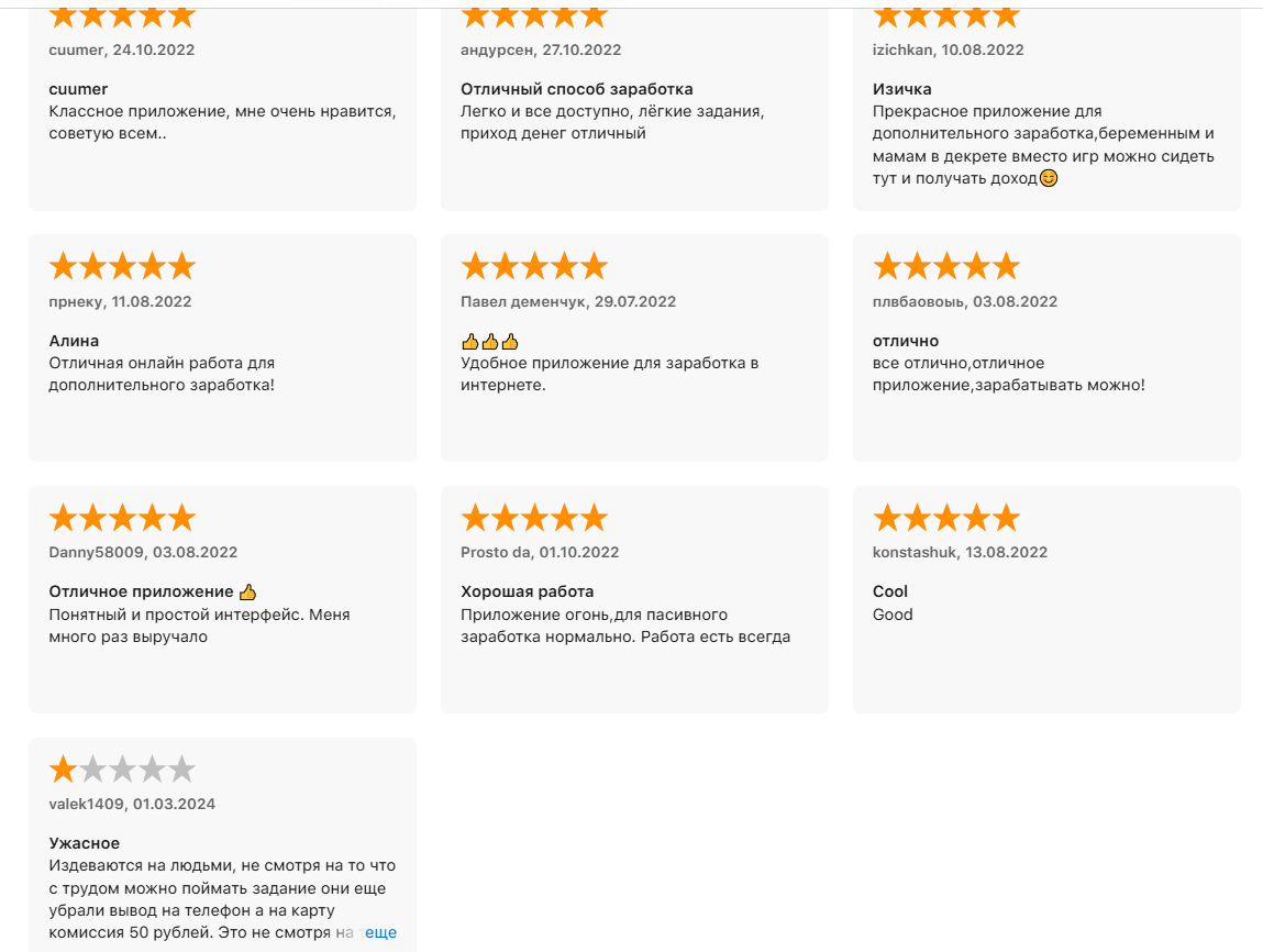 guru app заработок guru app заработок