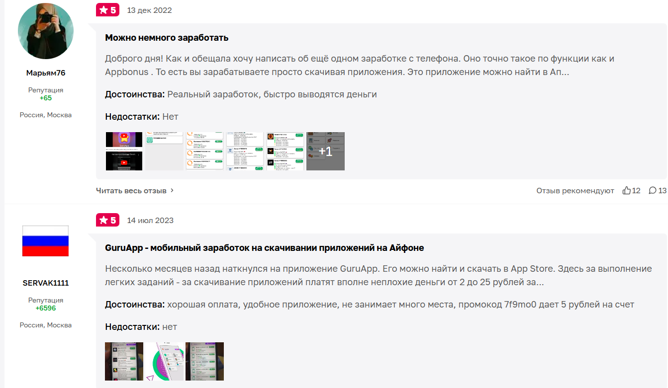 guruapp vk guruapp vk
