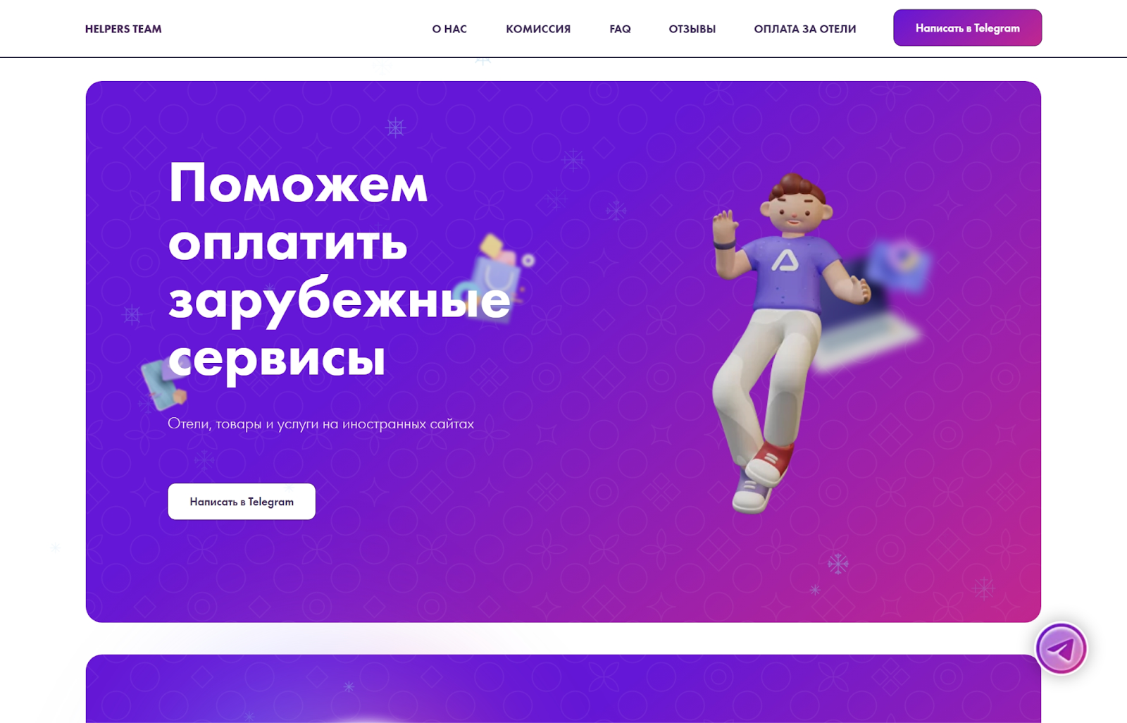 helpers team helpers team