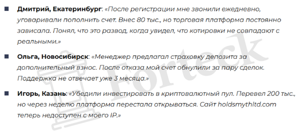 holdsmythltd отзывы holdsmythltd отзывы