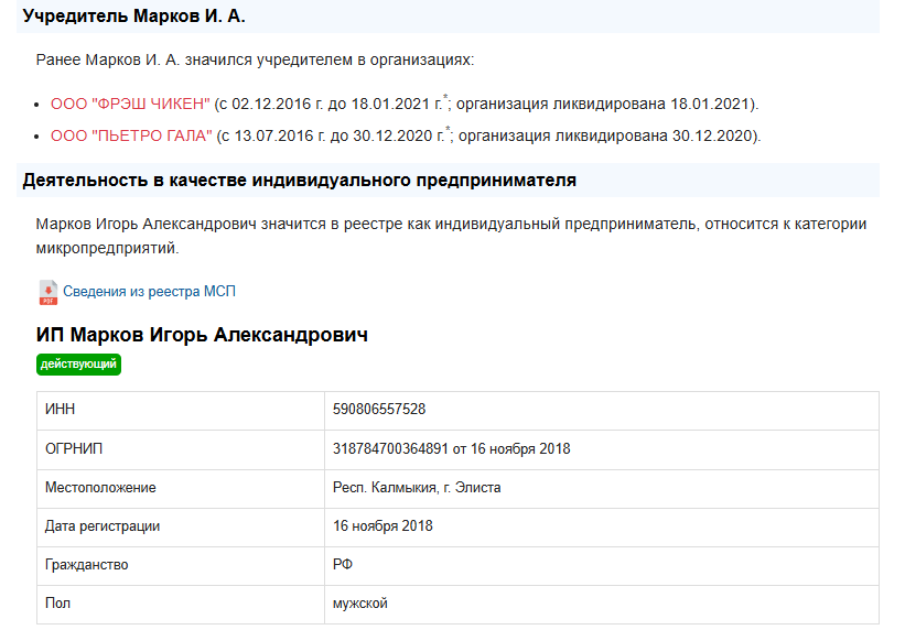 игорь марков бали отзывы игорь марков бали отзывы