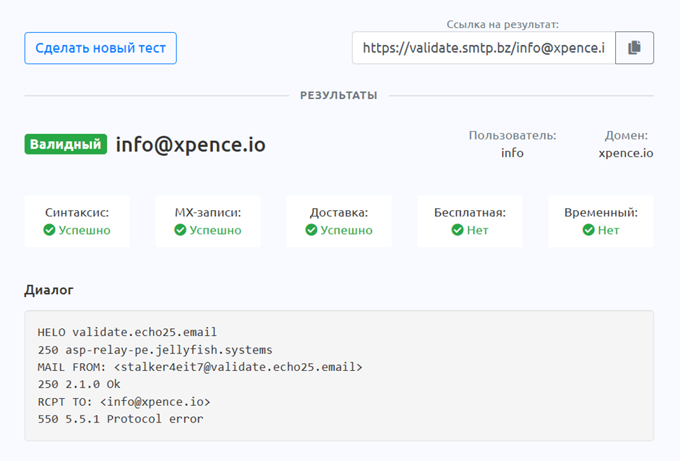 икспенс икспенс