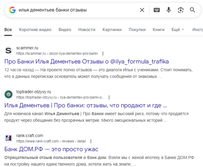 илья дементьев банки илья дементьев банки