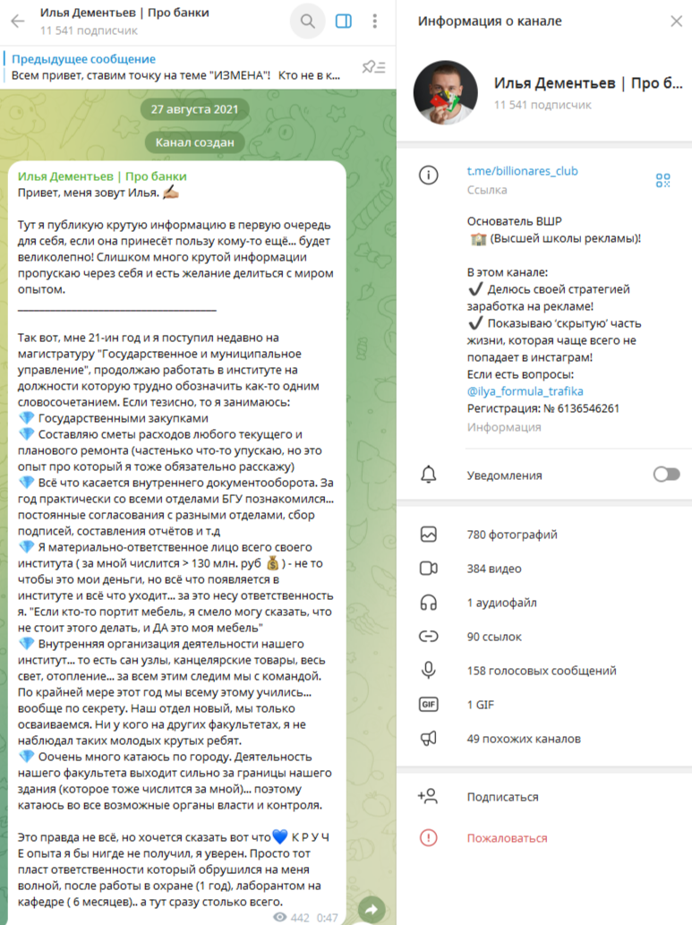 илья дементьев банки отзывы илья дементьев банки отзывы