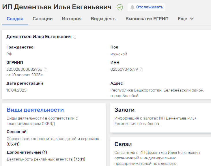илья дементьев про банки отзывы илья дементьев про банки отзывы