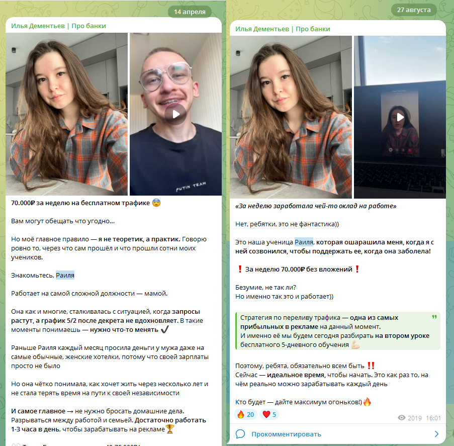 илья дементьев про банки телеграм илья дементьев про банки телеграм