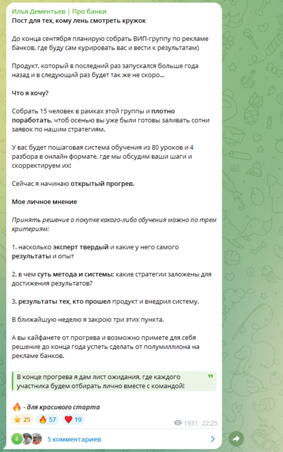 илья дементьев про банки телеграмм илья дементьев про банки телеграмм