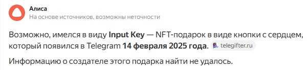 input key telegram купить input key telegram купить