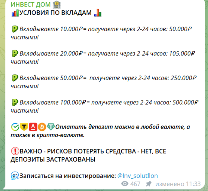 инвест дом отзывы инвест дом отзывы