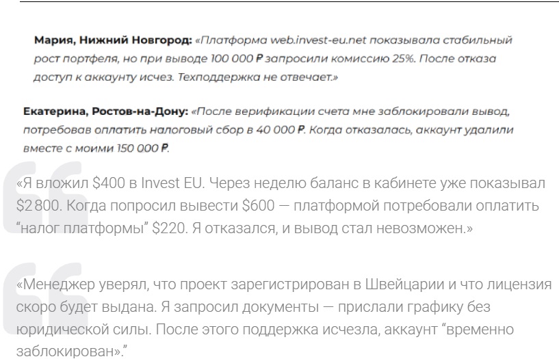 invest eu брокер invest eu брокер