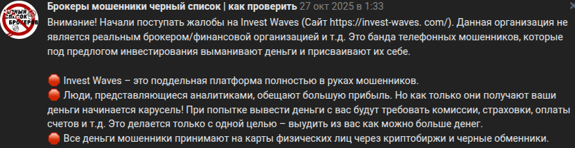 invest waves com invest waves com