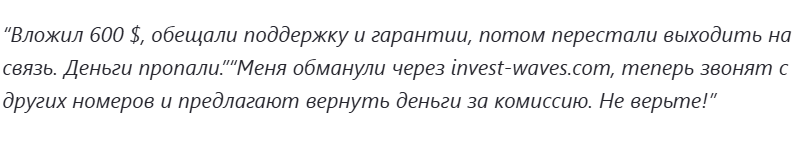 invest waves трейдинг invest waves трейдинг