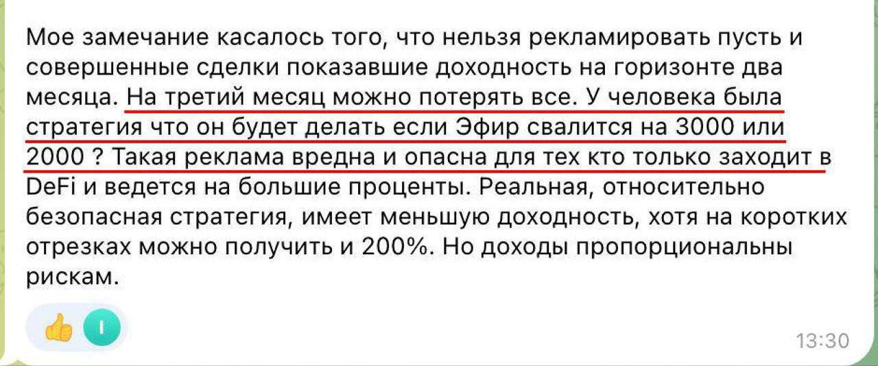 Инвестиции в DeFi май 2025 Инвестиции в DeFi май 2025