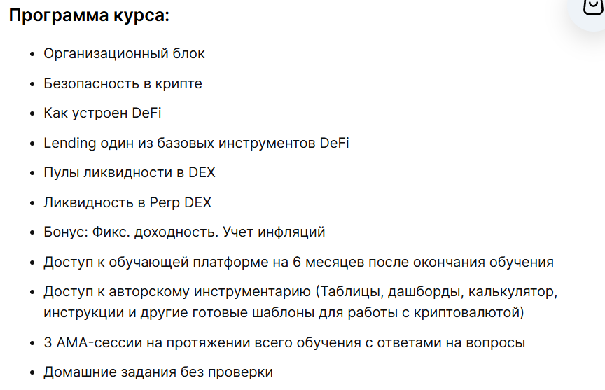 Инвестиции в DeFi май 2025 Инвестиции в DeFi май 2025
