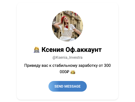 инвестра рф инвестра рф