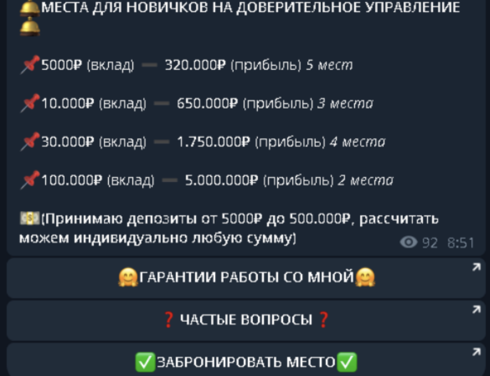 Investra RF Investra RF