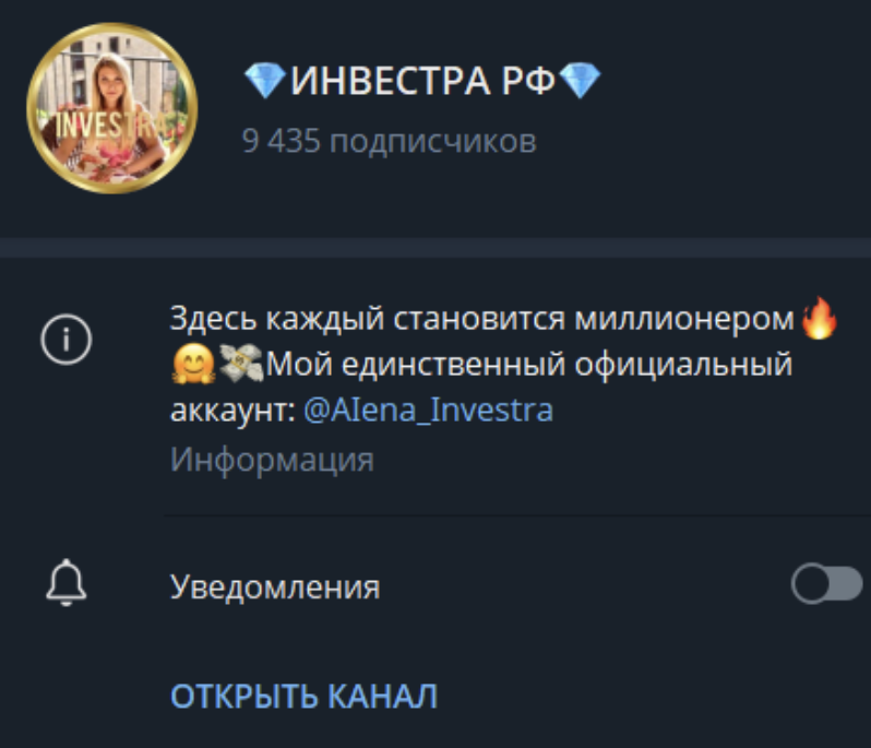 инвестра рф отзывы инвестра рф отзывы