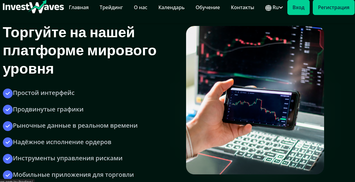 investwaves investwaves