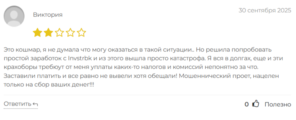 Инвстрбк Инвстрбк