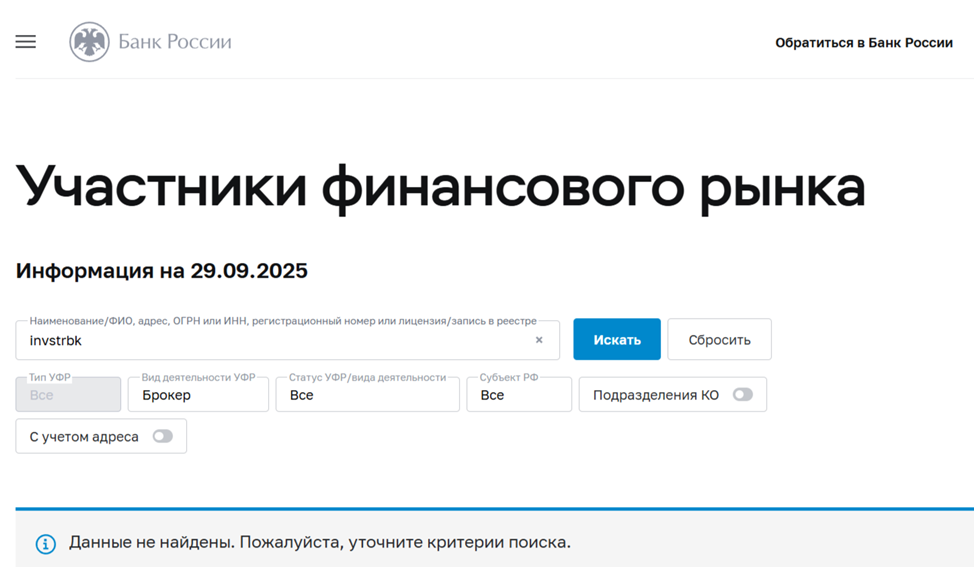 invstrbk отзывы invstrbk отзывы