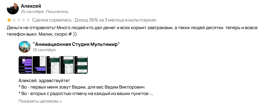 ип такшин вадим викторович отзывы инвесторов ип такшин вадим викторович отзывы инвесторов