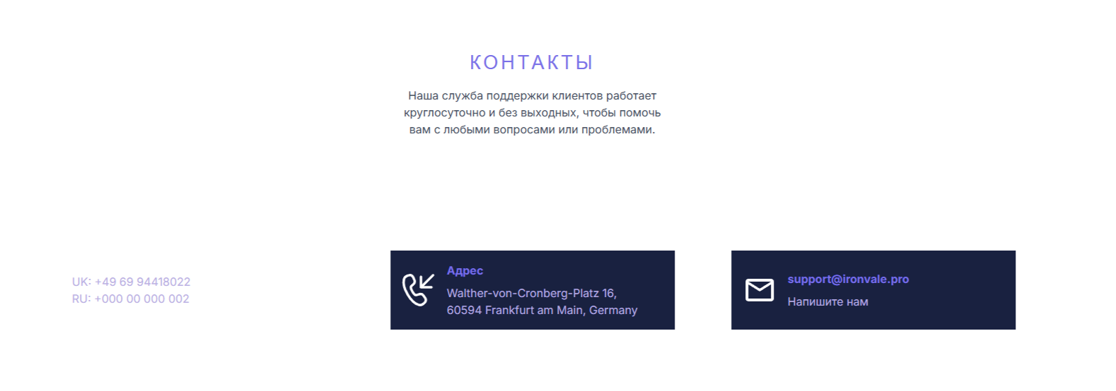 Ironvale брокер Ironvale брокер