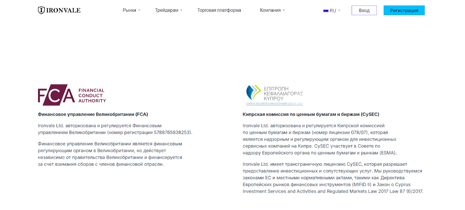 Ironvale Pro отзывы Ironvale Pro отзывы