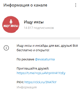 ищу иксы тг ищу иксы тг