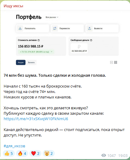 ищу иксы тг ищу иксы тг