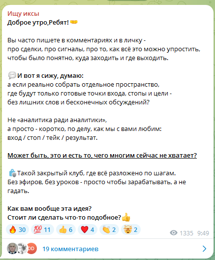 ищу иксы тг ищу иксы тг