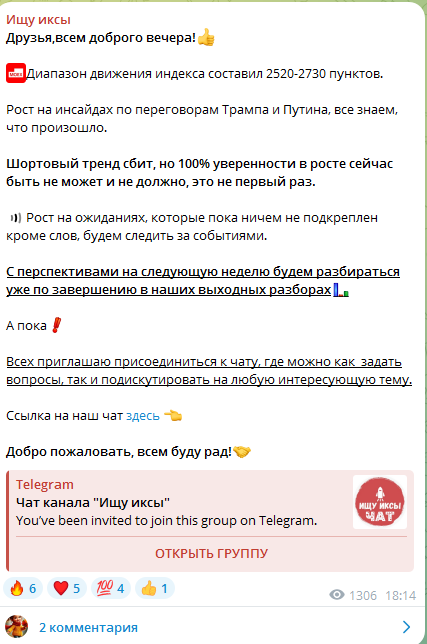 ищу иксы тг отзывы ищу иксы тг отзывы