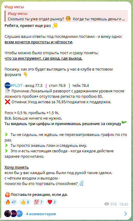 ищу иксы тг отзывы ищу иксы тг отзывы