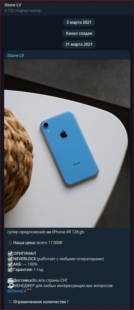 istore lv отзывы istore lv отзывы