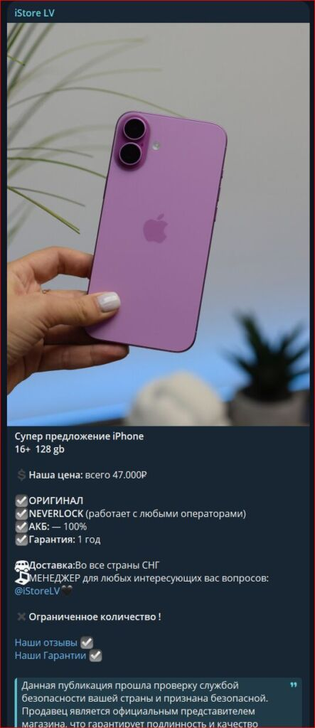 istorelv отзывы istorelv отзывы