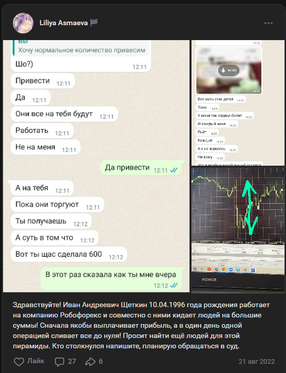 иван андреевич щеткин иван андреевич щеткин