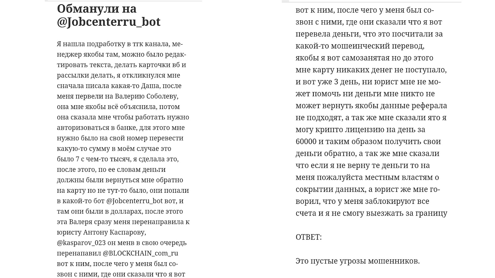 jobcenterru bot jobcenterru bot