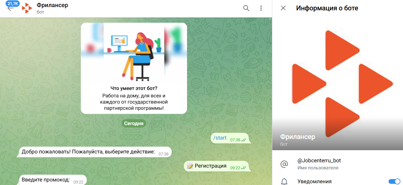 jobcenterru bot jobcenterru bot