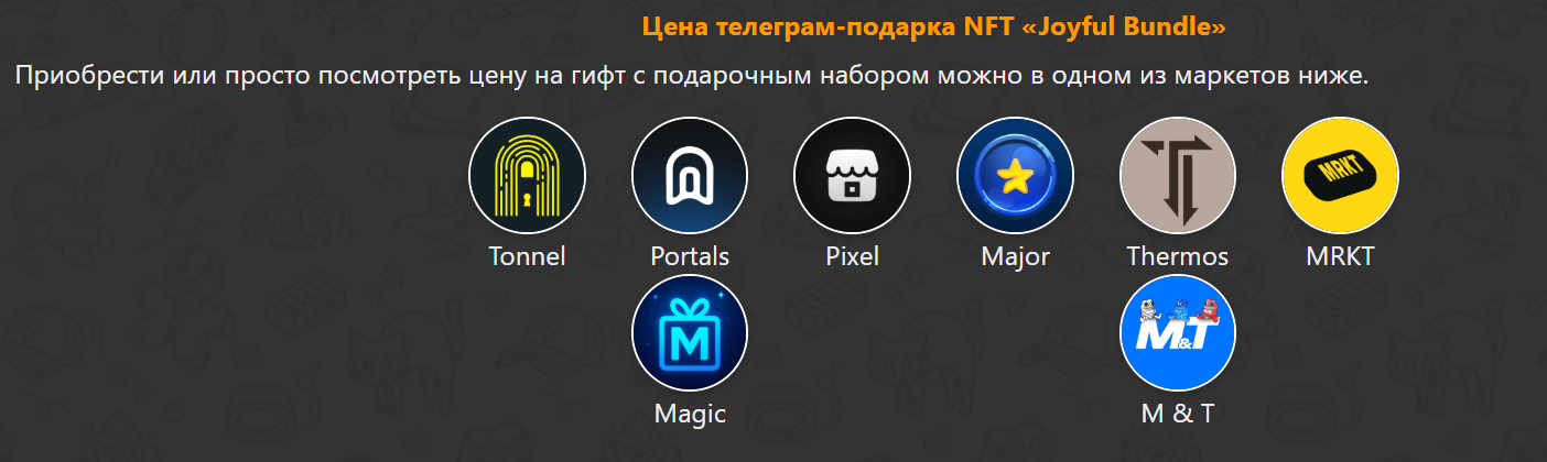 joyful bundle тг joyful bundle тг