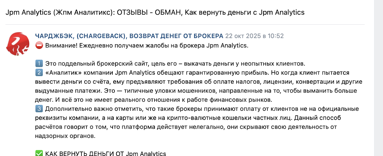 jpmanalytics отзывы jpmanalytics отзывы