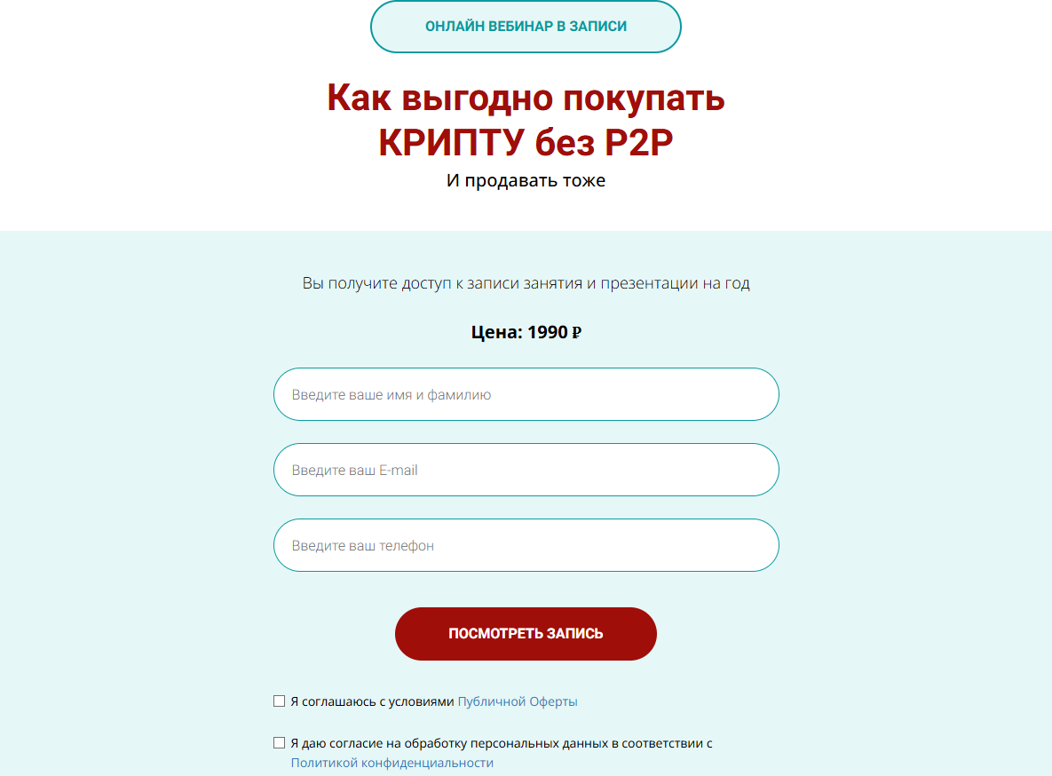 как выгодно покупать крипту без p2p филипп астраханцев как выгодно покупать крипту без p2p филипп астраханцев