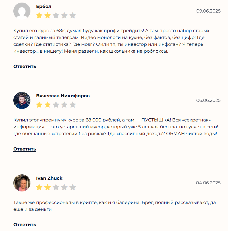 как выгодно покупать крипту без p2p филипп астраханцев главинвест как выгодно покупать крипту без p2p филипп астраханцев главинвест