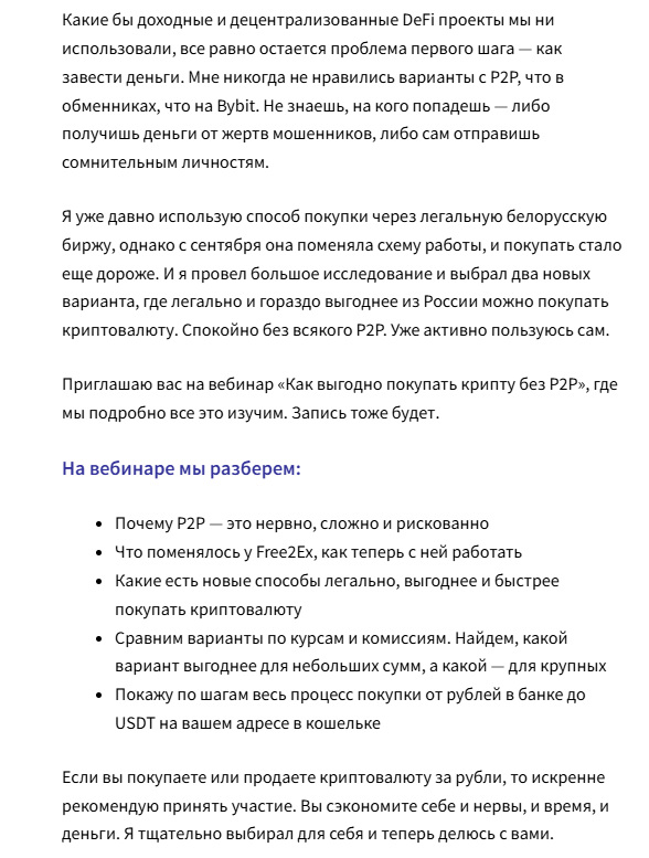 как выгодно покупать крипту без p2p филипп астраханцев главинвест как выгодно покупать крипту без p2p филипп астраханцев главинвест
